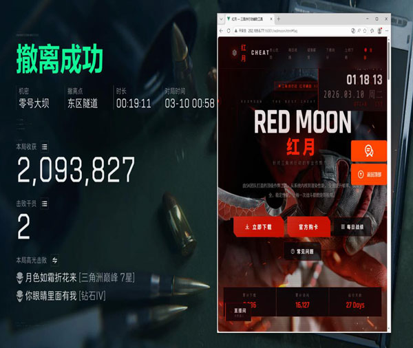 三角洲ge辅助软件效果